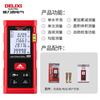 Delixi electrical distance meter high-precision handheld laser room measuring instrument household electronic ruler DB2 series single level bubble 40 meters