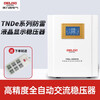 DELIXI ELECTRIC TNDE fully automatic lightning protection single-phase 220V voltage regulator LCD display AC power voltage regulator stabilizer TNDe 10KW TNDE10TM