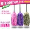 Deerskin mop with bucket towel chicken skin squeeze water household mop sponge soaring mop water absorbent stainless steel (round) pink 1 rod + 1 head