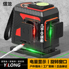 Yilong high-brightness infrared level meter green light 12 lines high-precision strong light thin line automatic leveling to the ground laser water level meter thin line green light 12 lines no blind area + dual power