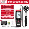Delixi Electric anemometer high-precision air volume anemometer wind speed sensor handheld wind speed measuring instrument split