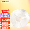 LINGS packing rope moving plastic rope binding large roll nylon rope weighing 2.3kg grass ball white binding rope moving bag book packing rope