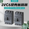 Siemens (SIEMENS) 3VC6 plastic case circuit breaker 3P4PTMF leakage protection switch 3P-frame 1 4P-frame 630-current 630A