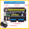 Gongbei domestic plate CPU226 compatible with S7-200xi Menzi PLC programmable controller with GPU226 without Ethernet transistor Gongbei LOGO