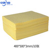 Zhonghuan Lian industrial oil-absorbing cotton liquid-absorbing cotton universal absorbent cotton yellow chemical adsorption 400*500*3mm/10 sheets ZH-1095