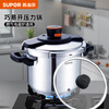 SUPOR pot combination set 32cm stainless steel wok pressure cooker steamer soup pot milk pot set knife set spatula 19-piece set stainless steel pot set
