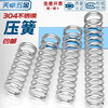 Tianzhuo hardware wire diameter 1.2 1.4 1.5mm 304 stainless steel spring compression spring pressure size shock absorption return Y-shaped spring 1.2*8*10 5 pcs