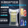 Liquor air column bag Moutai Wuliangye inflatable air column roll material express shock-proof and fall-proof buffer bubble bag bubble column 9 columns 25cm high (500ml Moutai Feitian box) transparent thickened version (5 trial packs) air pump