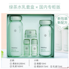 Innisfree Green Tea Balanced Moisturizing Lotion Set 200ml+160ml+15ml+15ml+10ml on clearance