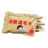 Zhizhen Jingcang Suda Fire Wet Towel Fire Drill Fire Escape Smoke Prevention 5 Pack