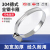 Lihaitun 304 German-style stainless steel hose hoop pressure edge clamp pipe clamp fire water pipe hoop buckle pipe clamp fixed 304 German-style diameter 21-38 width 9mm
