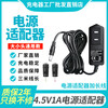 5V6V9V12V15V24V1A2A3A display audio router set-top box power adapter 3-meter cable extension 4.5V1A power supply (3-meter cable extension) free 2 adapters