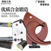 Shushe cable cutter wire cutting scissors ratchet gear type manual copper aluminum armored steel strand hydraulic cable scissors J75 cable scissors (ordinary model)