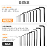 Ximen metric imperial hexagonal wrench set L-shaped hexagonal hexagonal wrench hardware tool set 30 pieces