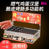 Short cloud new hand-made sausage machine hamburger furnace hot dog machine commercial homemade French sausage crispy stick octopus balls grilled octopus balls + grilled sausage