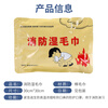 Zhizhen Jingcang Suda Fire Wet Towel Fire Drill Fire Escape Smoke Prevention 5 Pack
