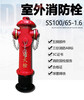 Outdoor fire hydrant above ground hydrant SS100/SS150/65-1.6 intelligent fire hydrant underground new encryption anti-collision SS100 with certificate 85CM high