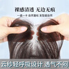 Sky Tree wig for women, re-hair on the top of the head to increase hair volume, full real hair on the top of the head, covering white hair, natural forehead bangs, re-hair, cloud gauze temperament, eight-character style, 7*11, natural color 25cm