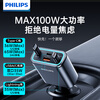 Philips Car Charger Super Fast Charging with Cable One to Four Car Cigarette Lighter Adapter Suitable for Huawei Apple 17 Dual Retractable Cable C+L Max100W Super Fast Charging