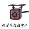 Universal driving recorder rearview mirror car rear camera reversing image high-definition night vision 5-hole 4-hole 4-hole high-definition rear lens