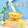 Soap box storage rack cartoon soap box duck storage bathroom household cute dormitory little yellow duck bathroom little yellow duck soap box 1