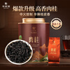 Huaxiangyuan Oolong Tea Wuyi Mountain Rock Tea Cinnamon First Grade 256g Medium Foot Fire Canned Preferred Ration Tea