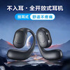 Hemuzhou buys one-point car Bluetooth headset, wireless ear-mounted, non-in-ear, air conduction, running, sports, touch call, black caller ID + long battery life