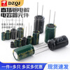 Direct-plug aluminum electrolytic capacitor component 10/16/25v/35/50V/100/220/470/1000/2200uF Direct-plug 400V 100uf volume 18*30mm (5 pieces)