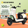 Xinri Electric Vehicle 72V20Ah Lead-Acid Battery 100km Long Range Electric Motorcycle High Power Electric Motorcycle Commuting Battery Car Liman 5.0 Bencai Light Beige/Bencai Smoke Gray Green-72V