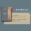 Notes on China’s Five Thousand Years of Thought (Yangtze River Museum of Humanities)