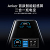 ANKER Prime 3C certified and can be used on airplanes. Anker 65W power bank with built-in plug. Compact and portable 2-in-1 ultra-fast charging large-capacity mobile power bank for Apple notebooks.