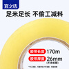 Yizhixuan sealing transparent tape 48mm*170m*52 m single roll warehouse logistics express moving packaging wide tape