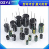 Direct-plug aluminum electrolytic capacitor components 10/16/25v/35/50V/100/220/470/1000/2200uF Direct-plug 100V 100uf high frequency 10*20mm 20 pieces