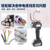 Rechargeable electric ratchet cable cutter, copper and aluminum cable cutter, portable electrician's cutter, steel core wire gear scissors, EC-100M for cutting copper and aluminum wire + invoice