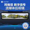 Xinjie is specially used for Avita 07 streaming rearview mirror driving recorder digital signal high-definition night vision single lens-official standard configuration