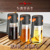 Sansi Steel oil spray bottle atomized spray pouring oil spray all-in-one anti-leakage non-stick oil glass dual-purpose pouring pot 38111