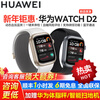 Huawei gives you health, Huawei blood pressure watch WATCH D2, dynamic blood pressure monitoring, heart rate and blood sugar, Bluetooth call, atrial fibrillation and premature beats, health reminder, intelligent health detection, New Year's limited edition, Dawn Gold + granular silicone red strap.