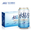 Shui Yifang (SYF) Shui Yifang soda pop 330ml*24 cans full box