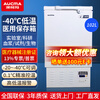 Aucma medical ultra-low temperature refrigerator-86 scientific research laboratory vertical freezer-80 degrees deep freezing quick freezing commercial industry-40 degrees vaccine plasma medical low temperature preservation box 102 liters -20~-40 degrees adjustable DW-40W102