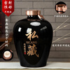 Shantou Lincun Jingdezhen ceramic wine jar household sealed 3/5/10/20/30/50/100 catties wine bottle for soaking wine 5 catties black private collection