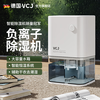 VCJ industrial dehumidifier, large dehumidification capacity, household powerful dehumidification, energy saving, light sound and mildew prevention, dehumidifier, moisture absorber, basement archives, dryer, clothes dryer, moisture-proof 1.2L/day 20-40 single-core dehumidification + noise reduction