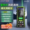 Smart Mouse Laser Distance Meter Outdoor Green Light Handheld Infrared Measuring Ruler Electronic Ruler Bluetooth CAD Drawing Room Measurement Color Screen Model 120 Meters + Bluetooth + Voice
