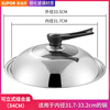 Supor Xinghui pot lid household cap transparent tempered glass heat-resistant steamer cooking pot lid 28-40cm stainless steel lid suitable for inner diameter 25.5-26.426cm