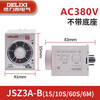 Delixi cycle time relay power on and off delay JSZ3A-BCD adjustable 220V380V24V JSZ3A-B/AC380V without seat