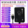 Customized nfc reader/writer card writer ntag213 electronic tag rfid chip sticker traceability batch website writing software NFC reader/writer USB one + 50 FP