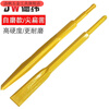 Qinkai round handle chisel electric hammer drill bit impact drill special shovel for tile wall and floor widening flat shovel tip flat U-shaped pick tip round handle flat chisel 2 pieces 14*250mm*2
