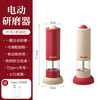Baijie electric pepper grinder black pepper grains sea salt household high-end automatic grinding pepper grinding bottle seasoning bottle jar cherry red + ivory white electric grinder storage base丨thickness adjustment