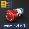 Customized 19 22mm metal emergency stop button switch mushroom head waterproof control elevator emergency stop rotation reset 24V 16mm emergency stop 1NO1NC control all the way