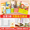 Happy reading, the second volume of the second grade must-read with color pictures and phonetic notation, a complete set of 5 authentic books and a free test manual. The new big-headed son and the small-headed father + the toy Jinbo who grew up together + the magic pen Ma Liang + the fulfillment of wishes + Qisehua primary school students’ winter vacation extracurricular reading supplementary book list. People’s Education Press People’s Education Edition Chinese textbook supporting reading list