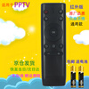 Suitable for starters PPTV TV remote control PPTV-50P PPTV-55P PPTV-32C2 PPTV-43 pptv TV remote control universal pptv TV remote control remote control board Beijing 8 warehouse delivery